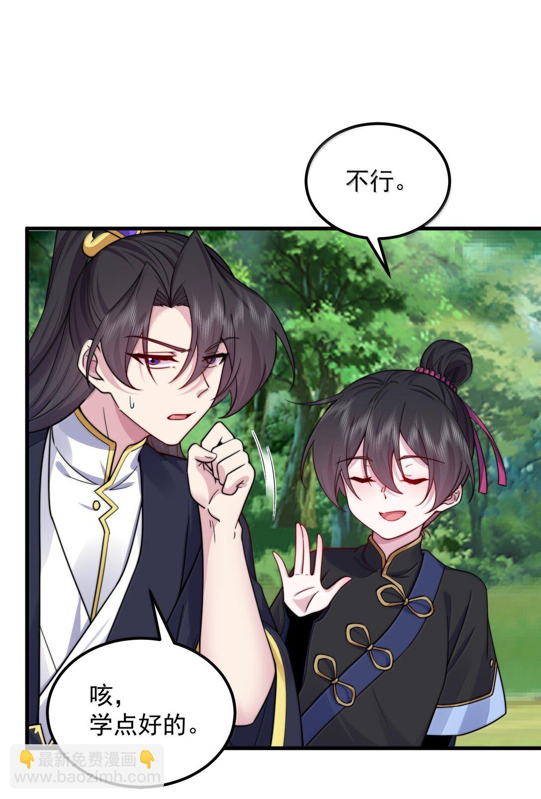 126 跟师妹学习-第126话