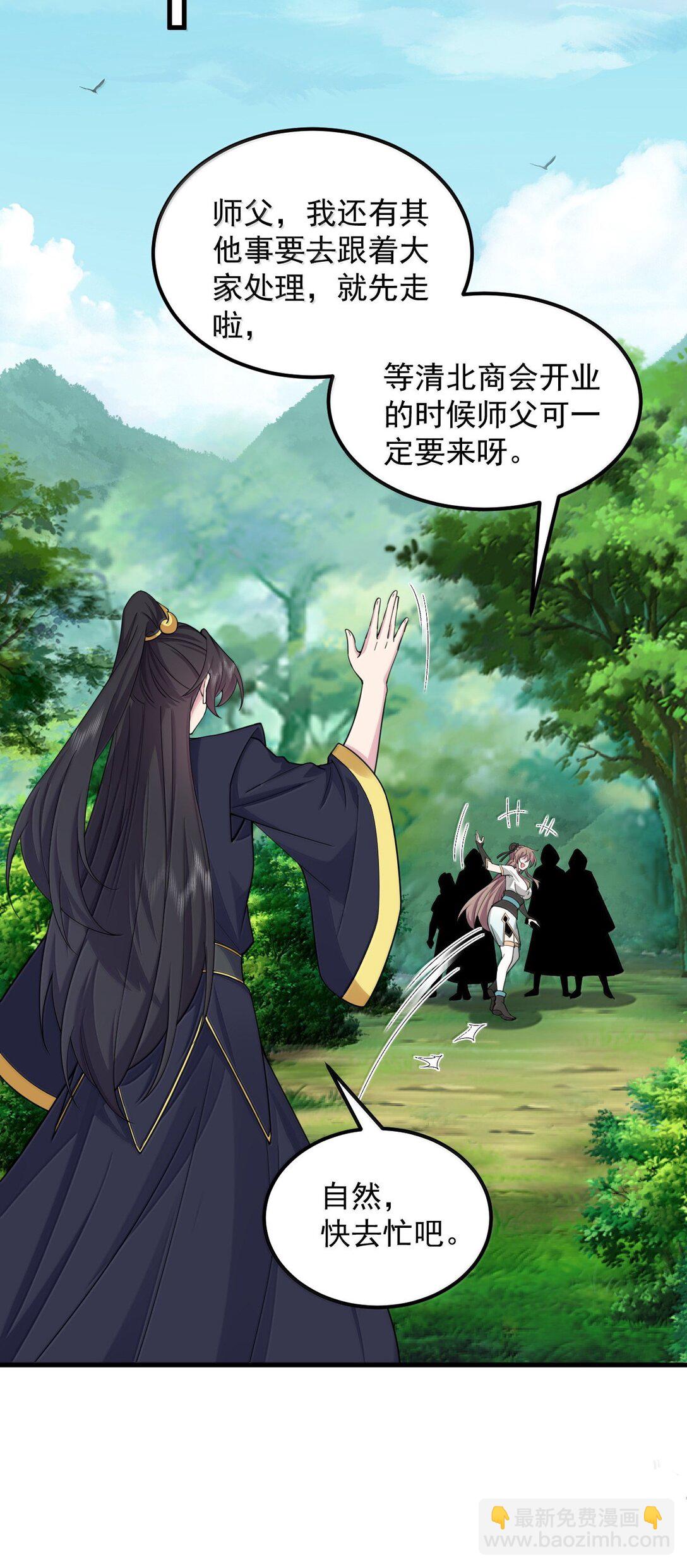 126 跟师妹学习-第126话