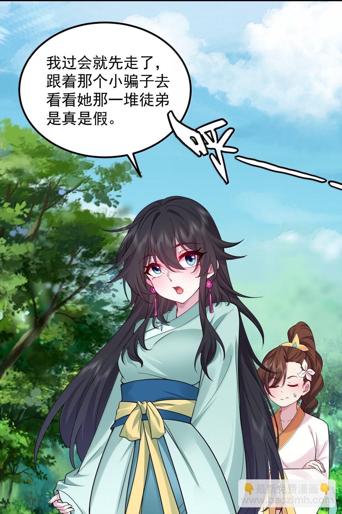 126 跟师妹学习-第126话