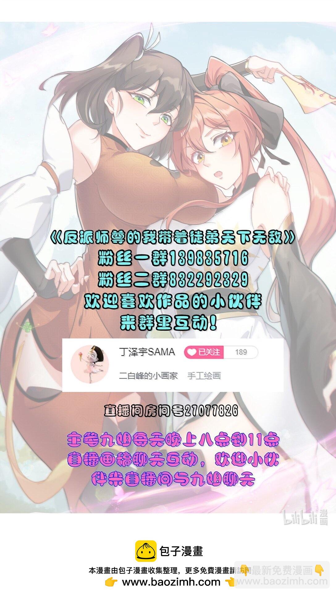 126 跟师妹学习-第126话