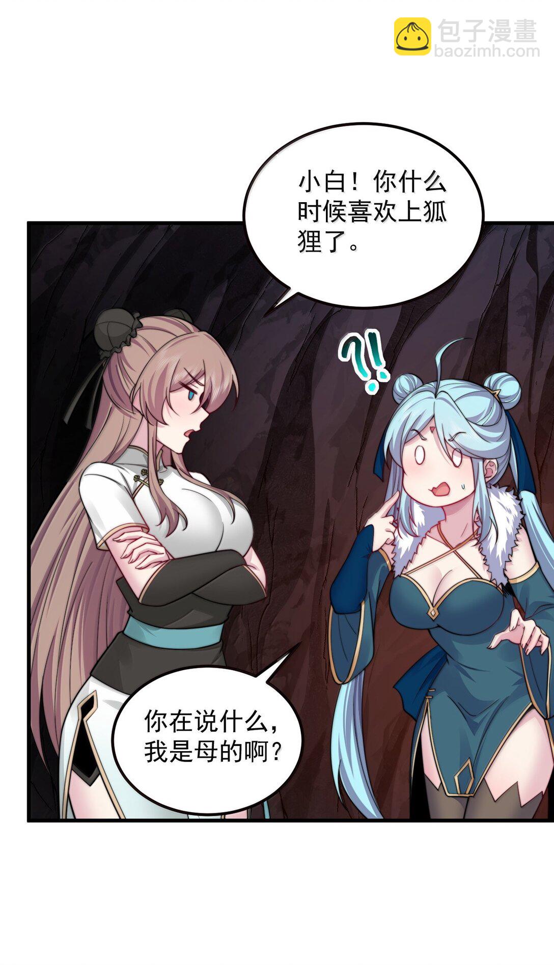 126 跟师妹学习-第126话