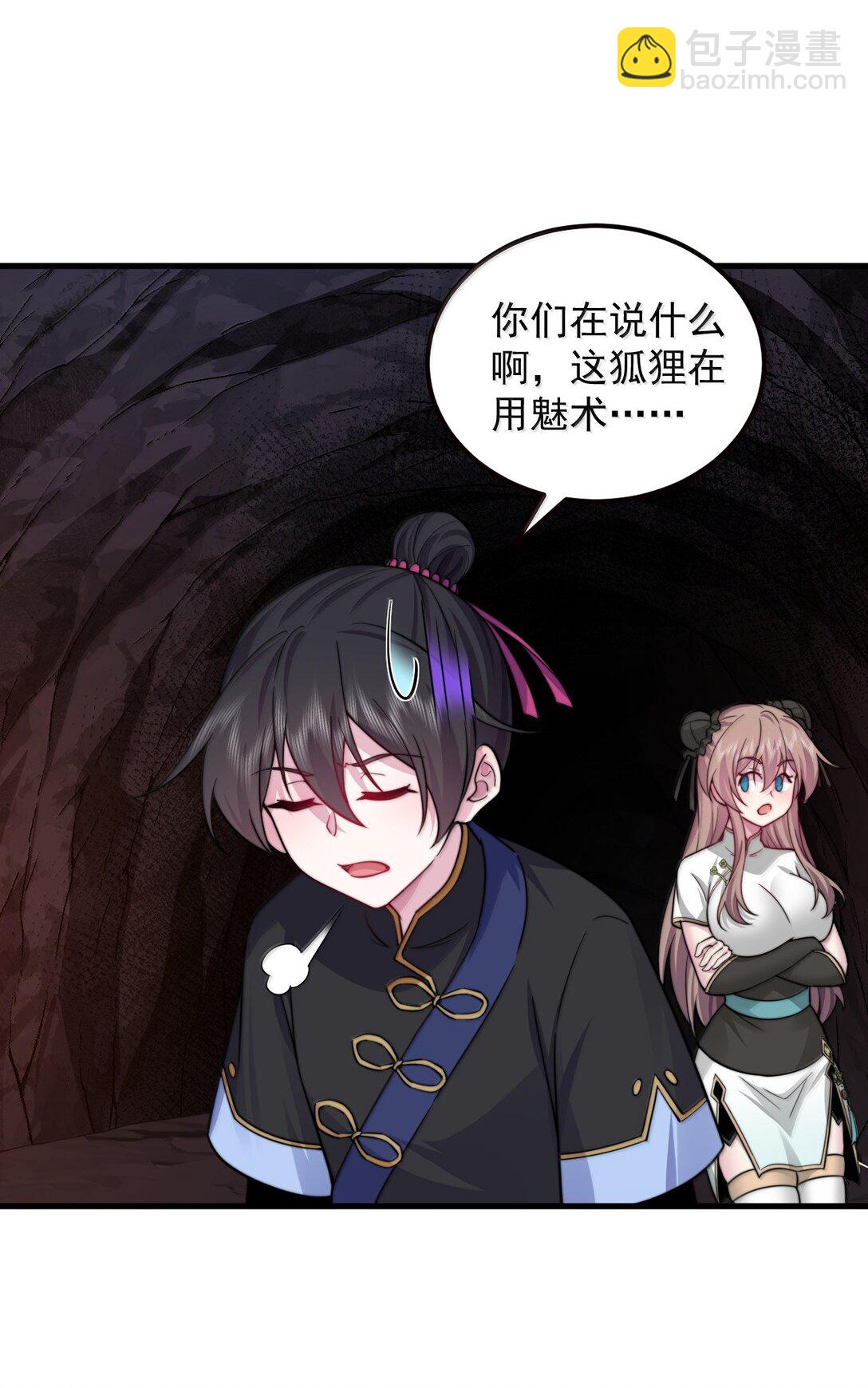 126 跟师妹学习-第126话