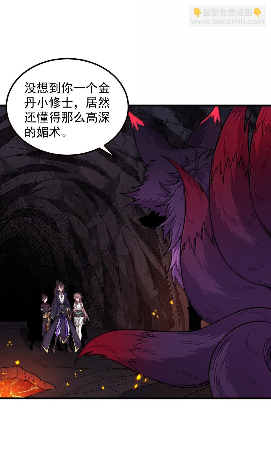 126 跟师妹学习-第126话