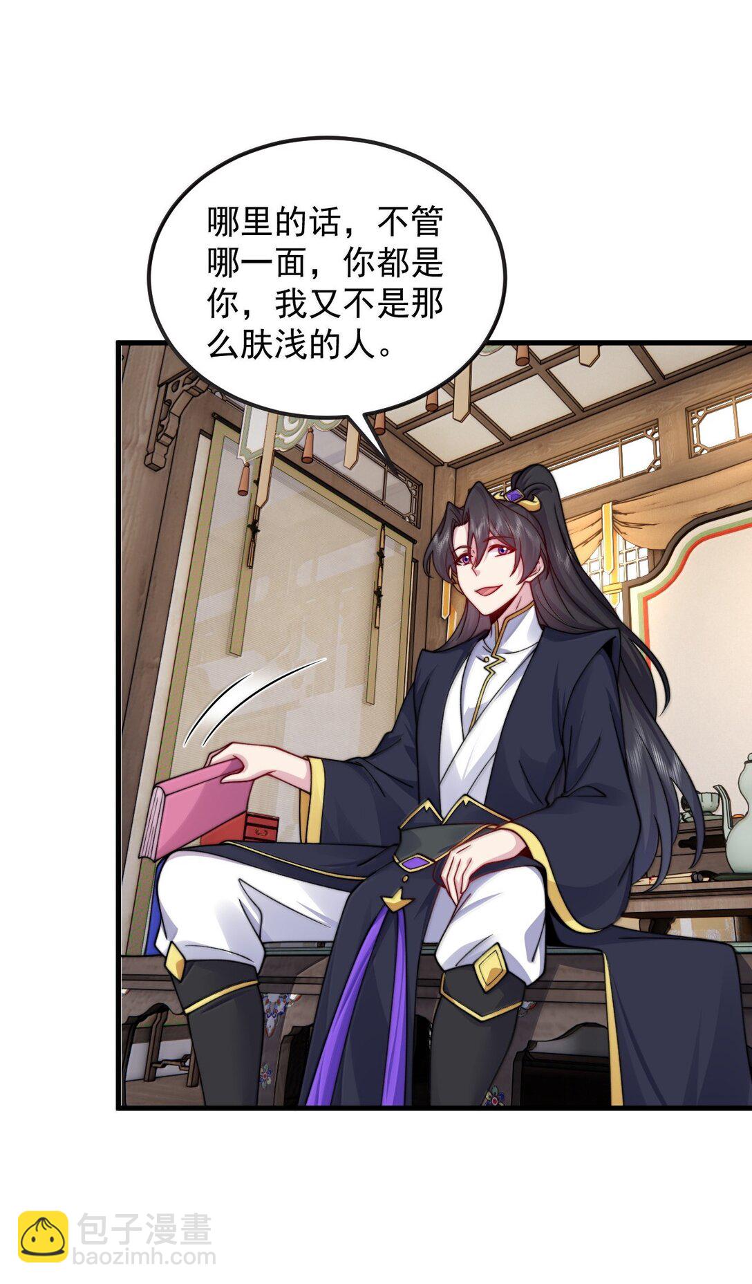 128 你就是我的马斯塔吗(1/2)-第128话