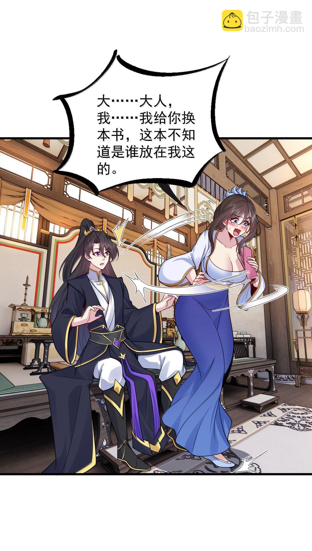 128 你就是我的马斯塔吗(1/2)-第128话