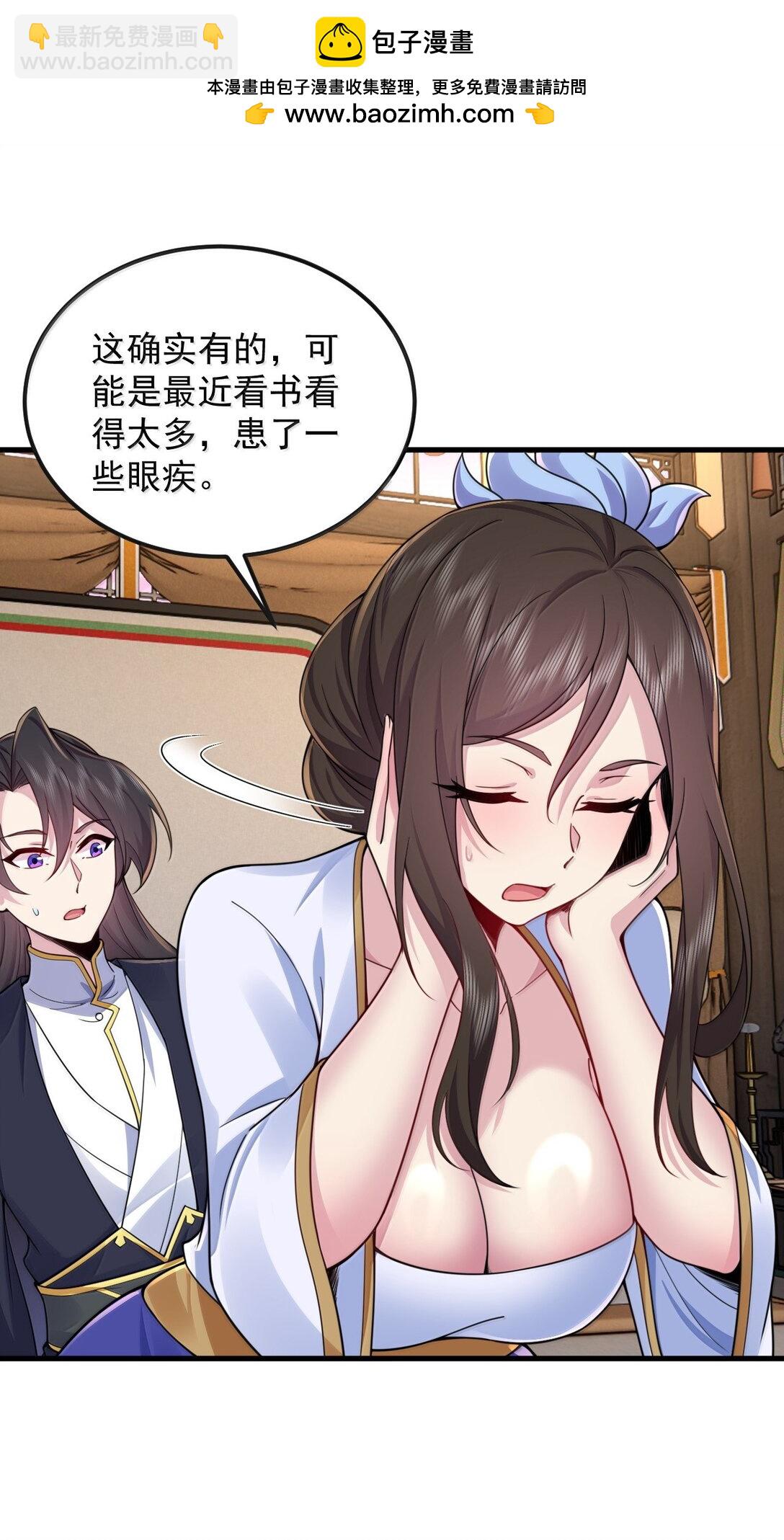 128 你就是我的马斯塔吗(1/2)-第128话