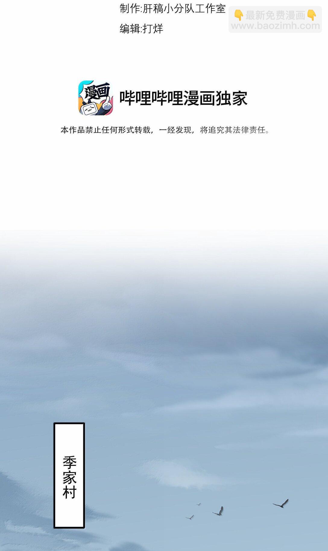 128 你就是我的马斯塔吗(1/2)-第128话