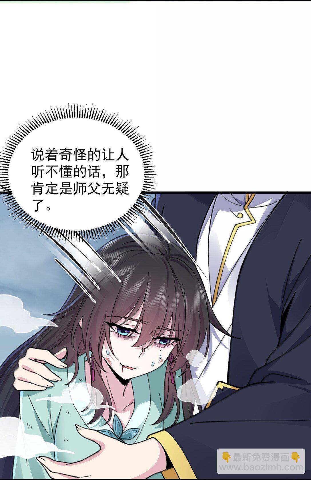 128 你就是我的马斯塔吗(1/2)-第128话