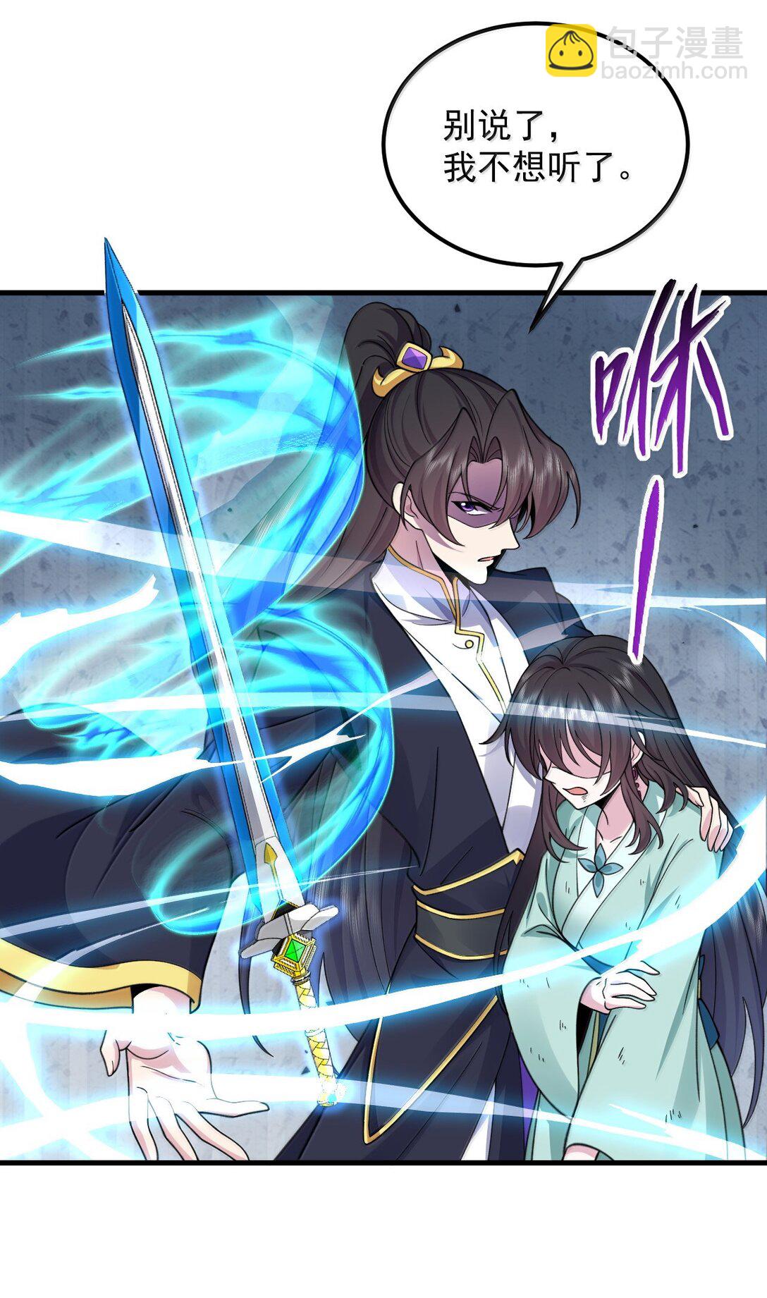 128 你就是我的马斯塔吗(1/2)-第128话