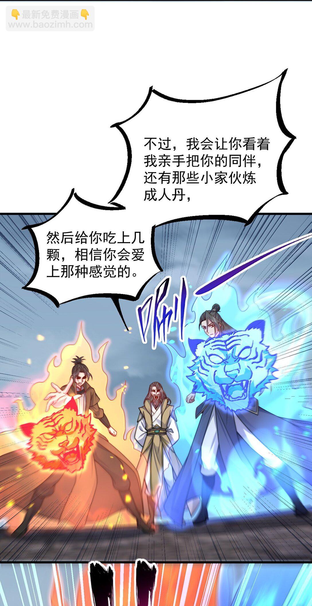 128 你就是我的马斯塔吗(1/2)-第128话