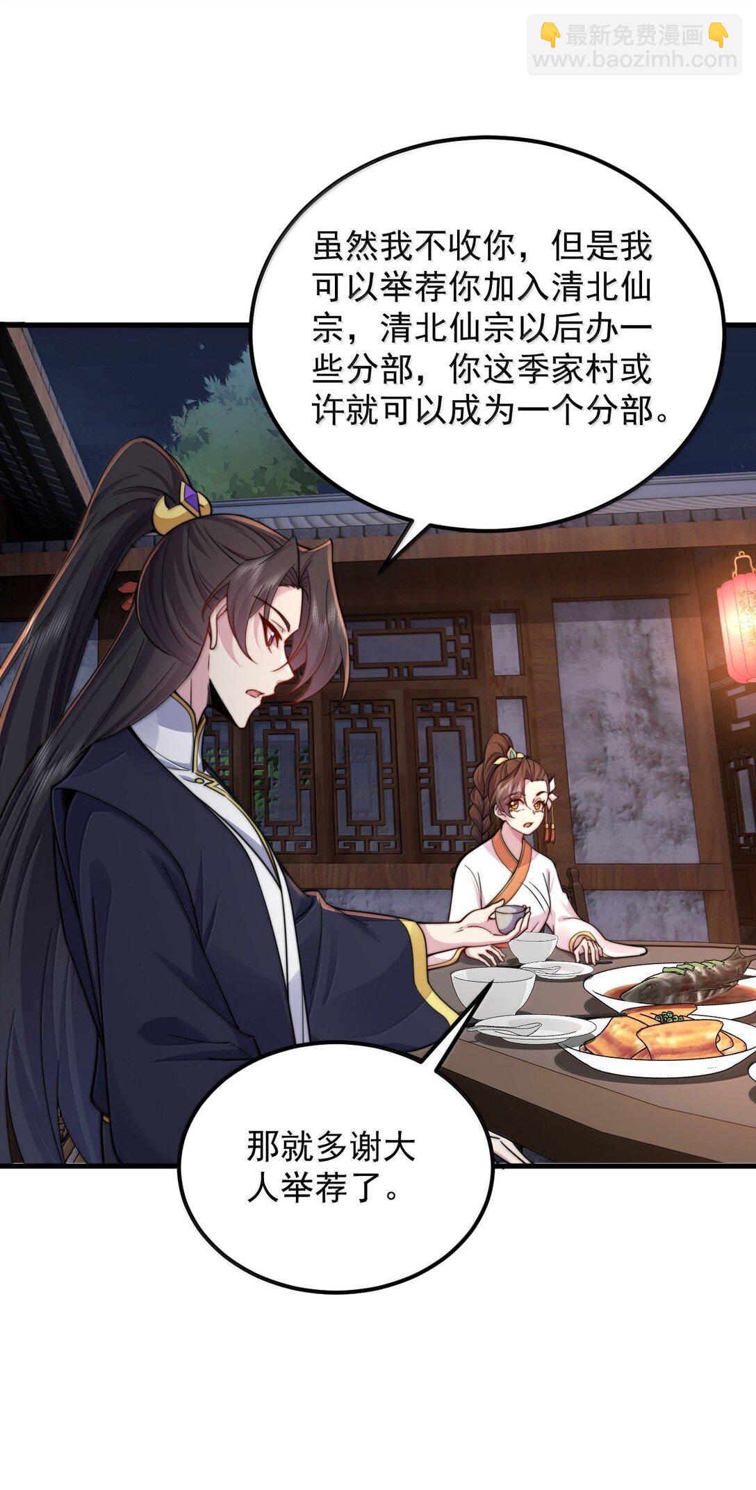 130 稍微改改原著-第130话