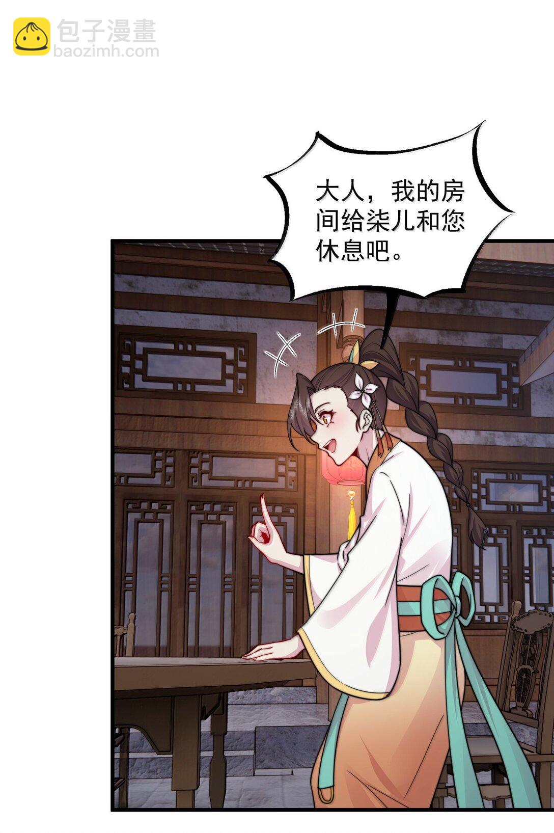 130 稍微改改原著-第130话