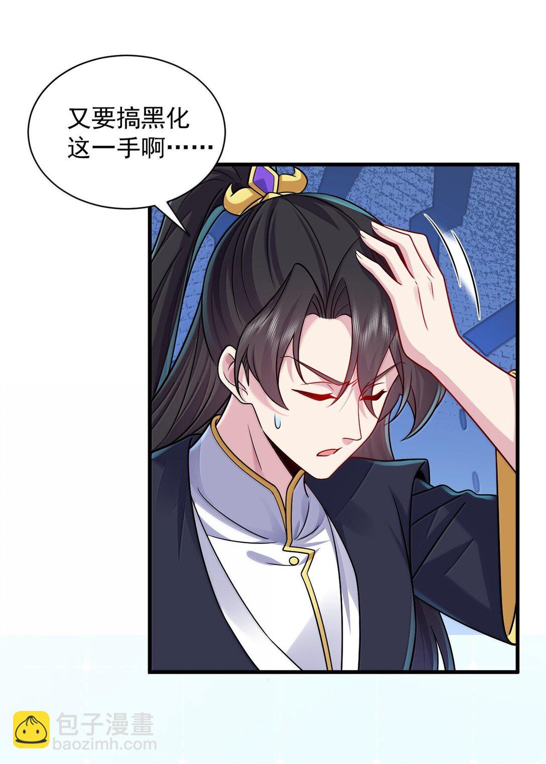 130 稍微改改原著-第130话