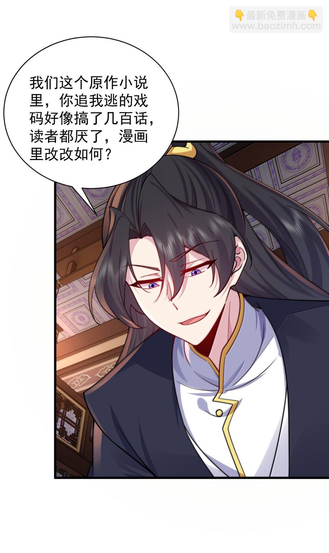 130 稍微改改原著-第130话