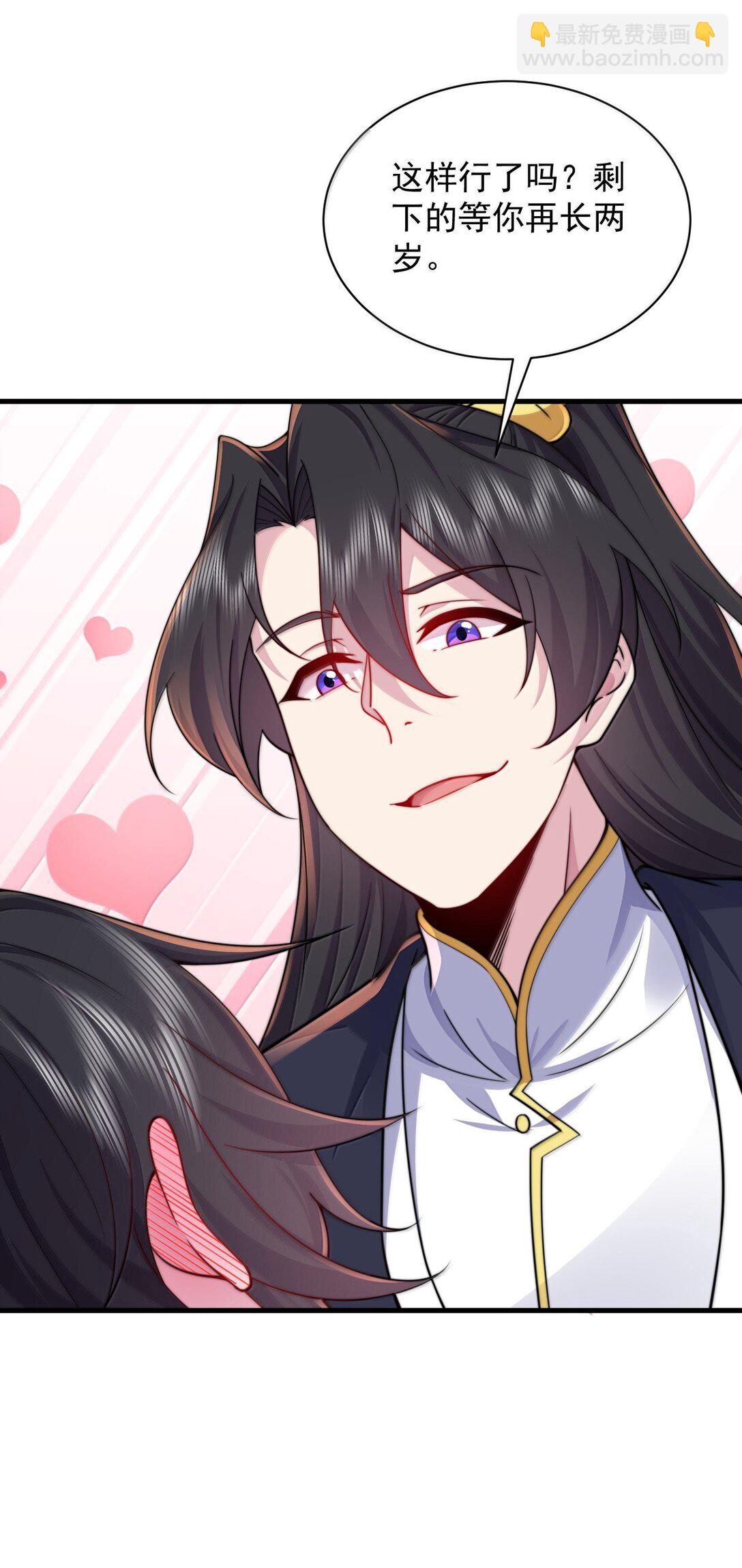 130 稍微改改原著-第130话