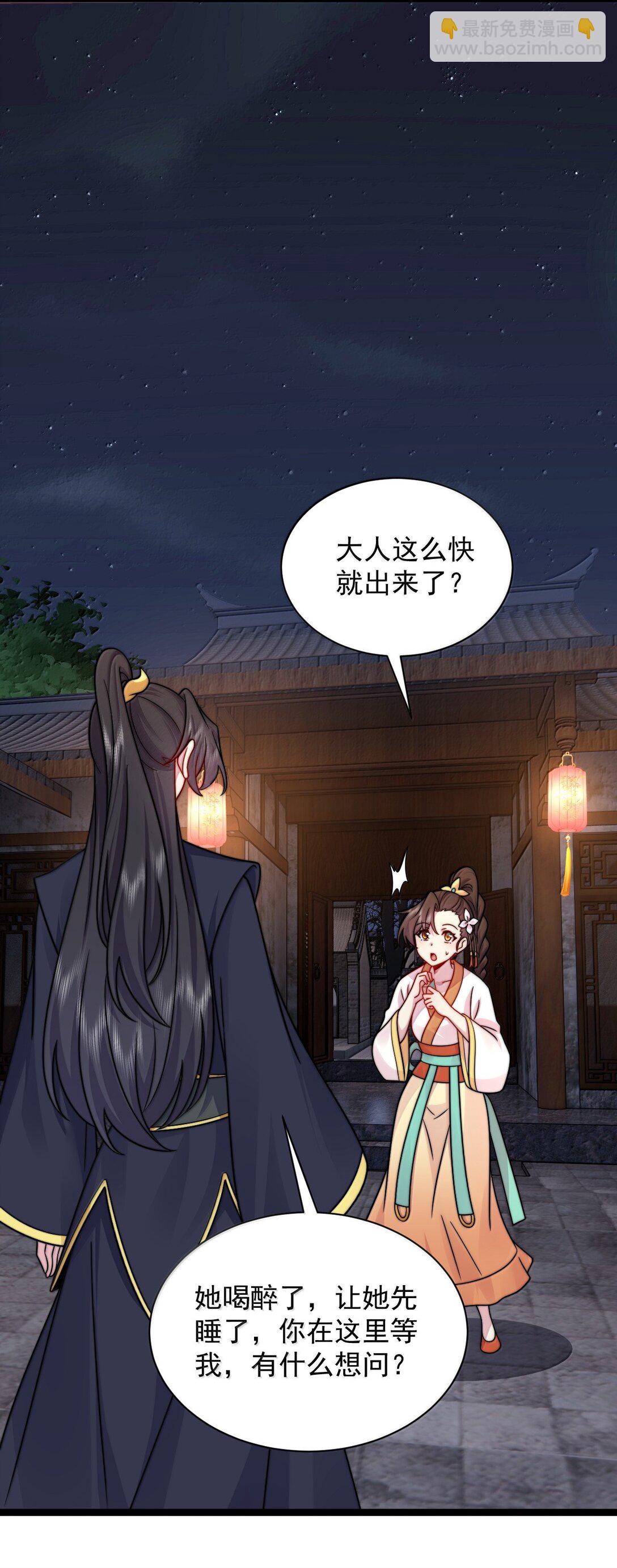 130 稍微改改原著-第130话