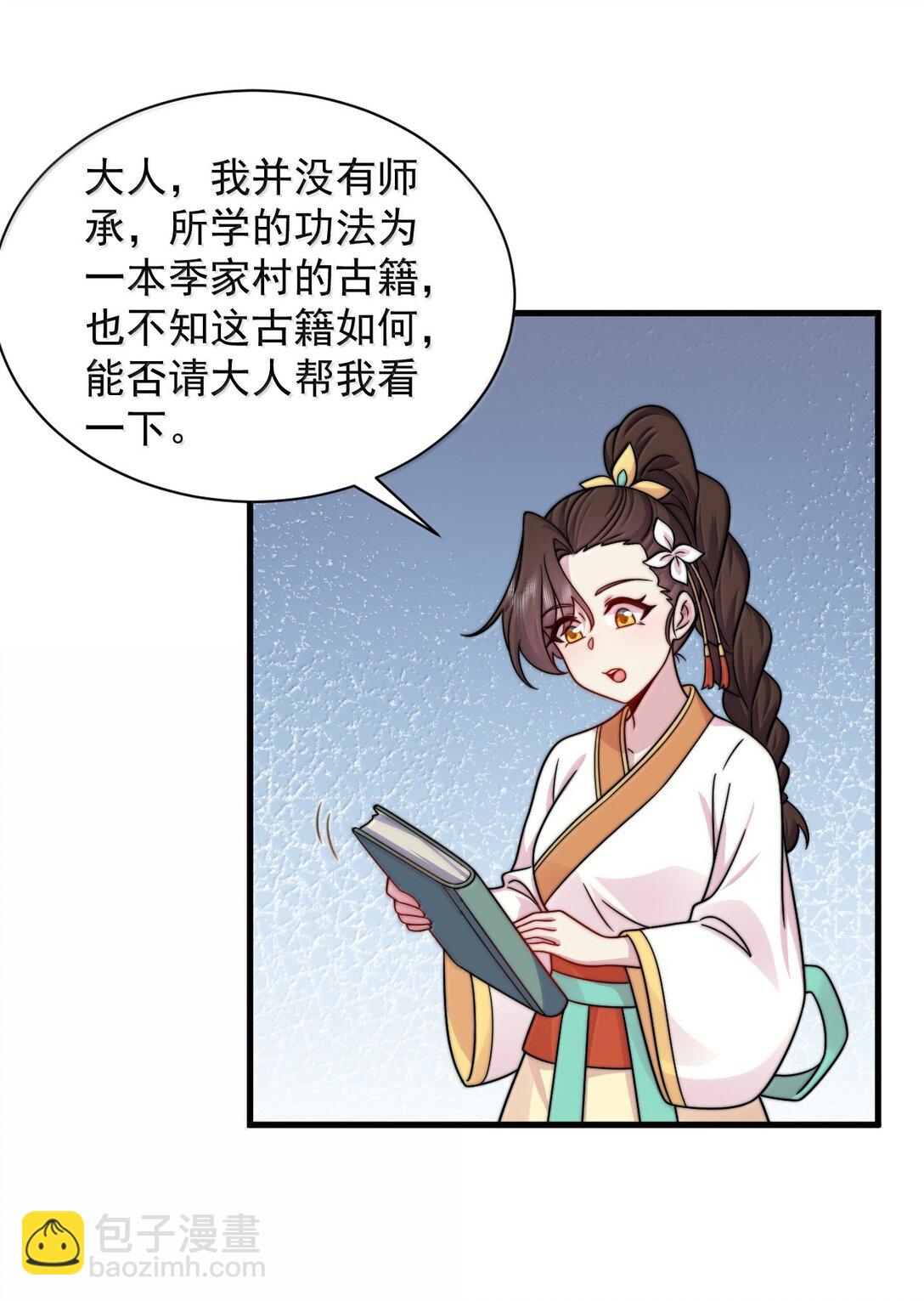 130 稍微改改原著-第130话