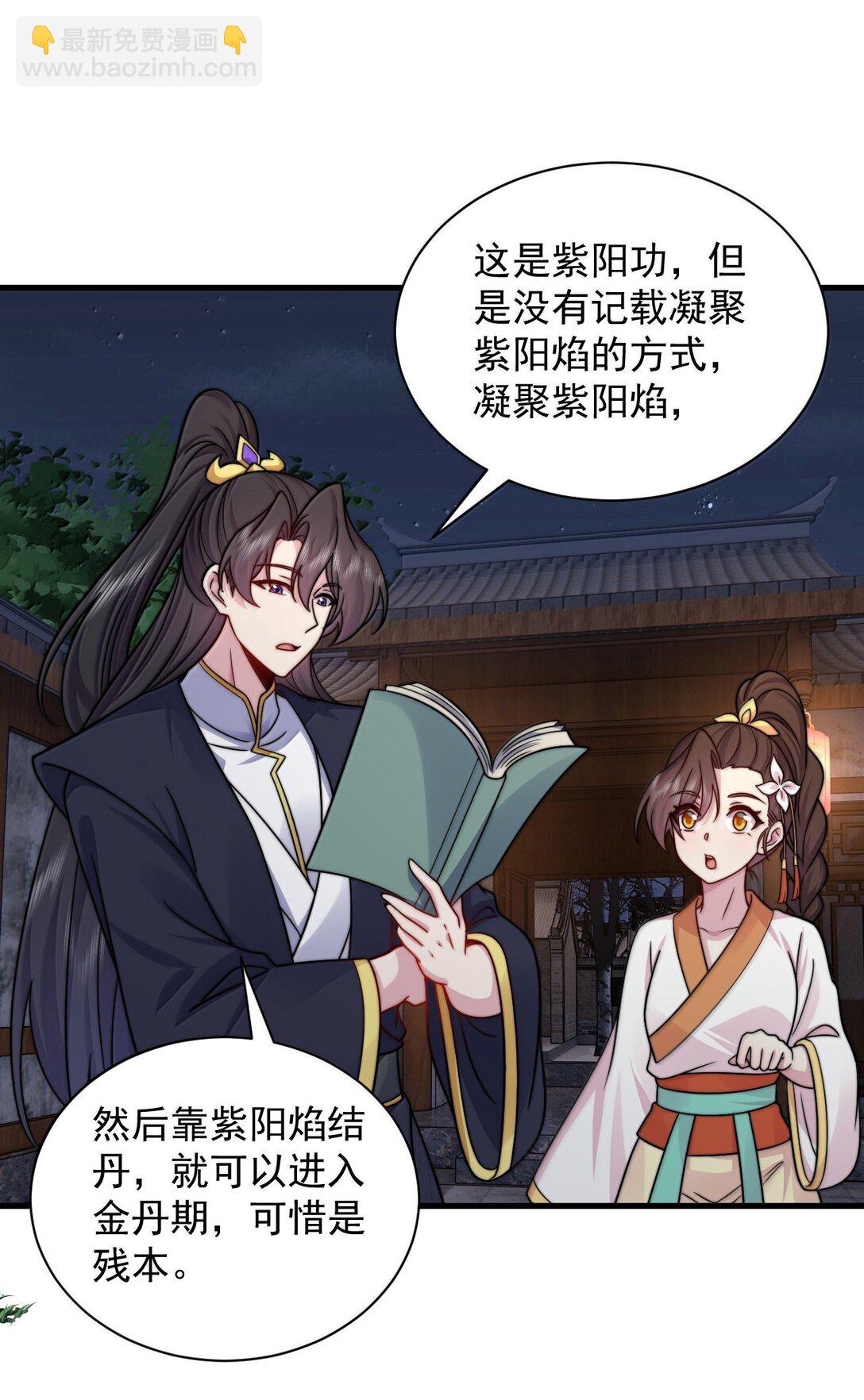 130 稍微改改原著-第130话