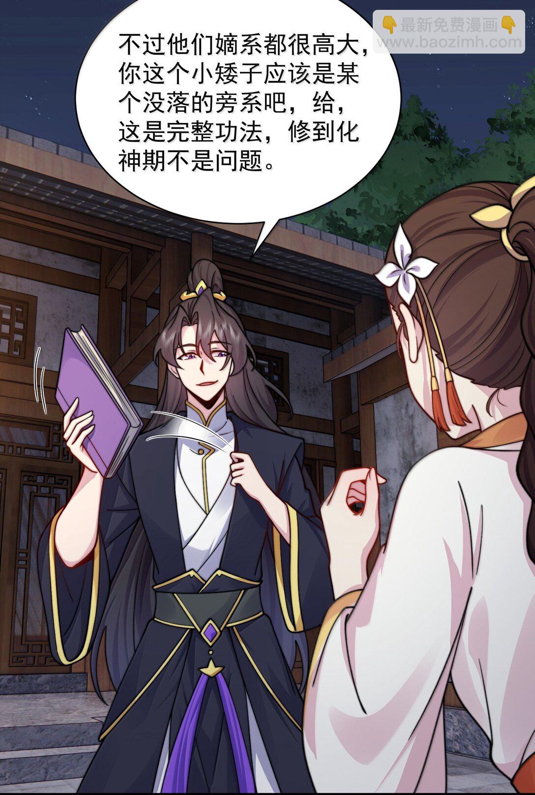 130 稍微改改原著-第130话