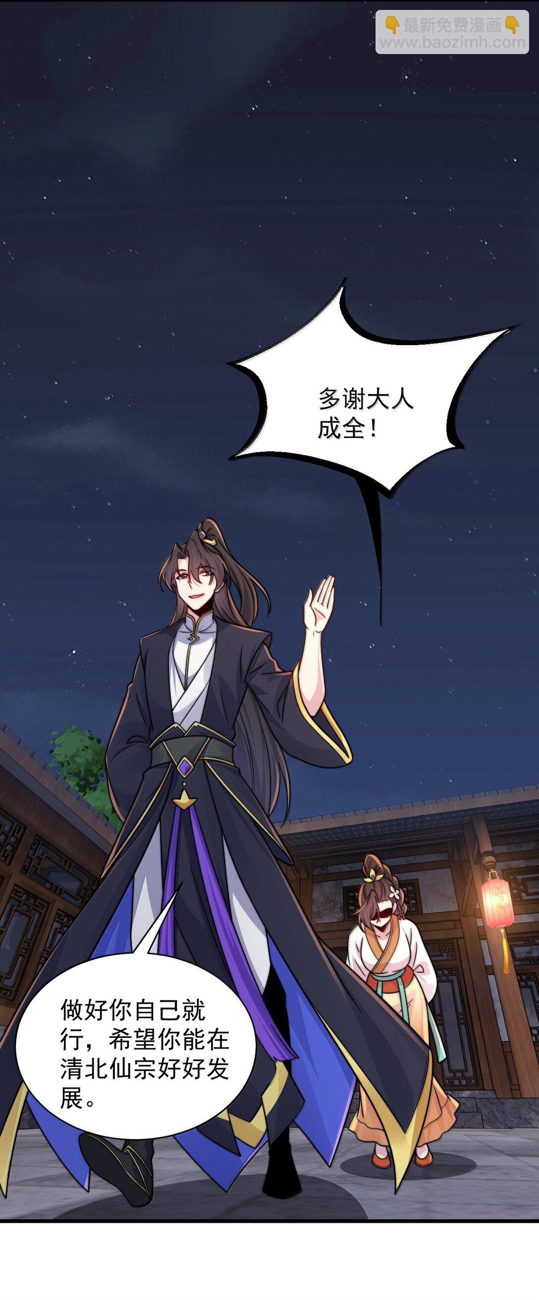 130 稍微改改原著-第130话