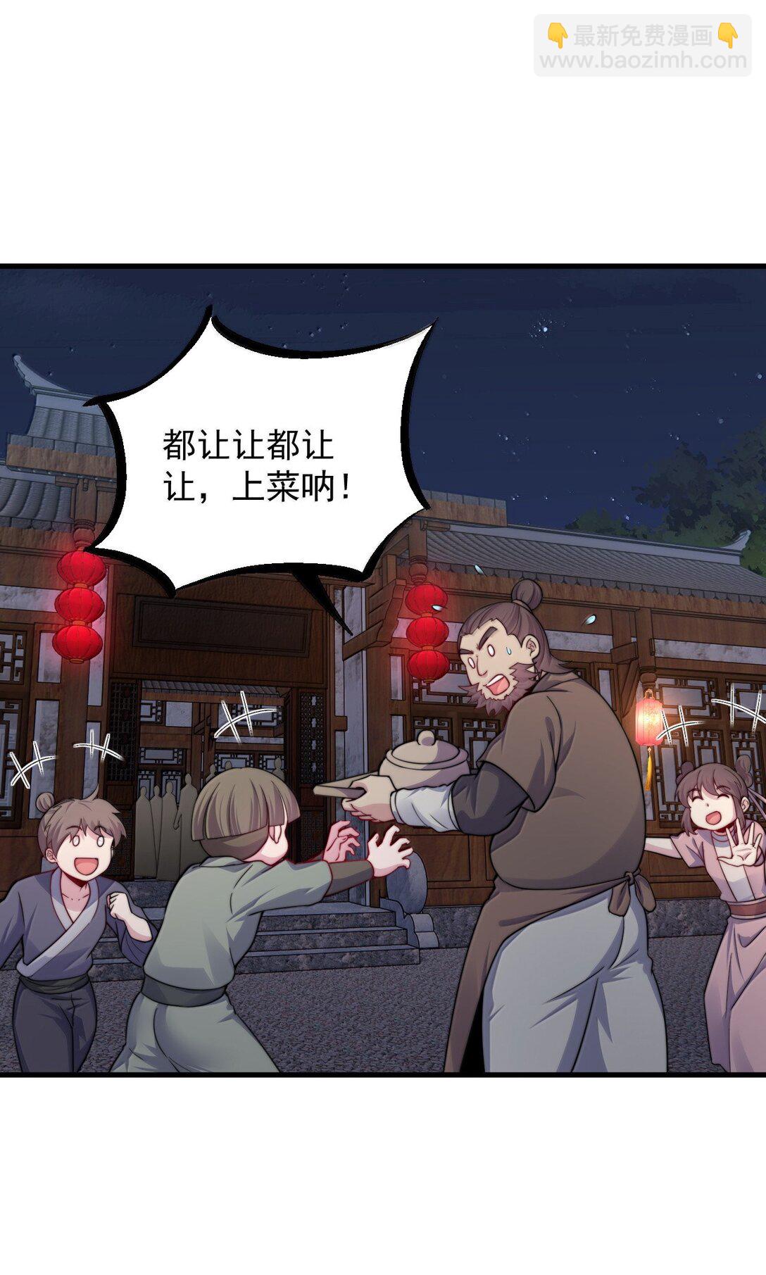 130 稍微改改原著-第130话