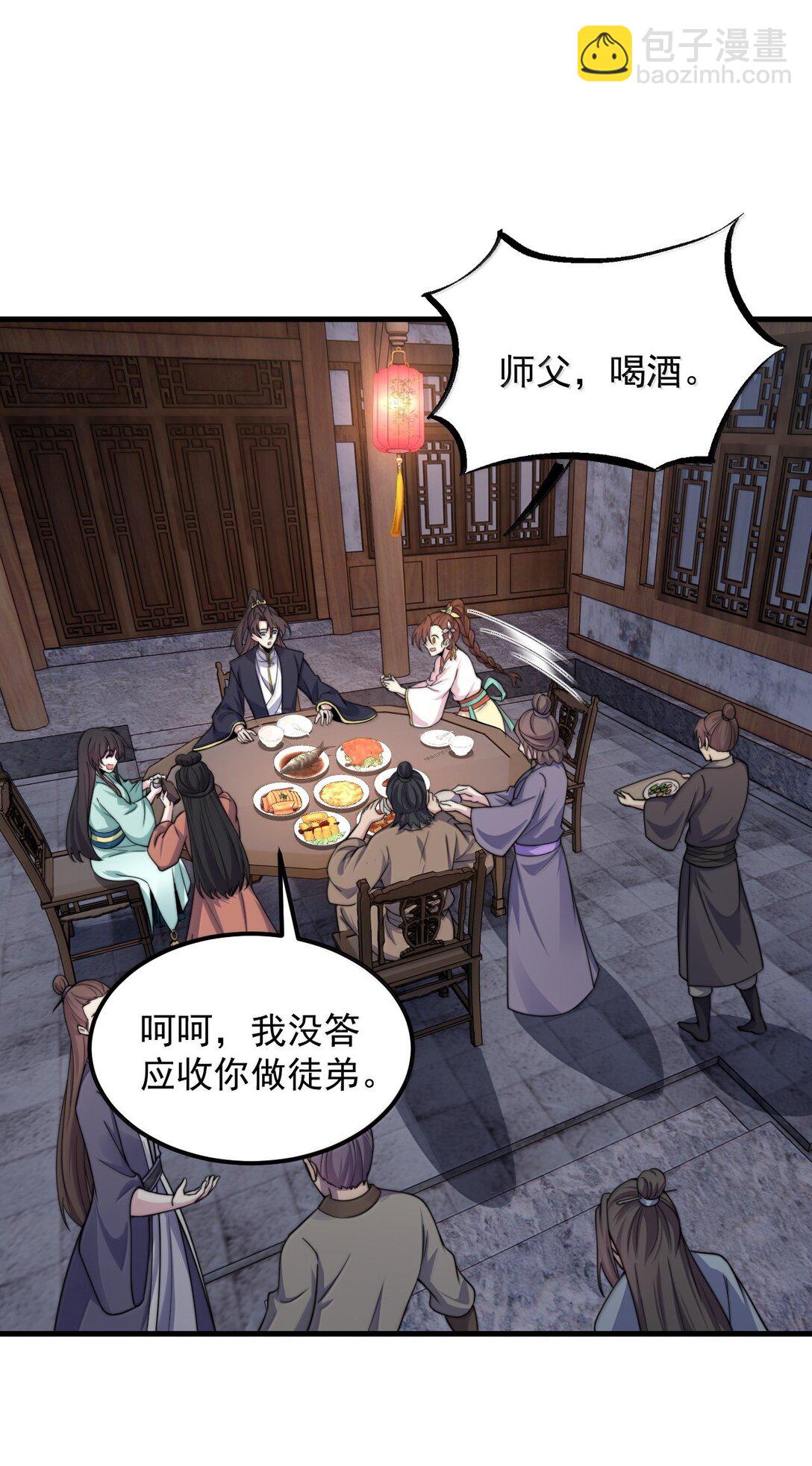 130 稍微改改原著-第130话