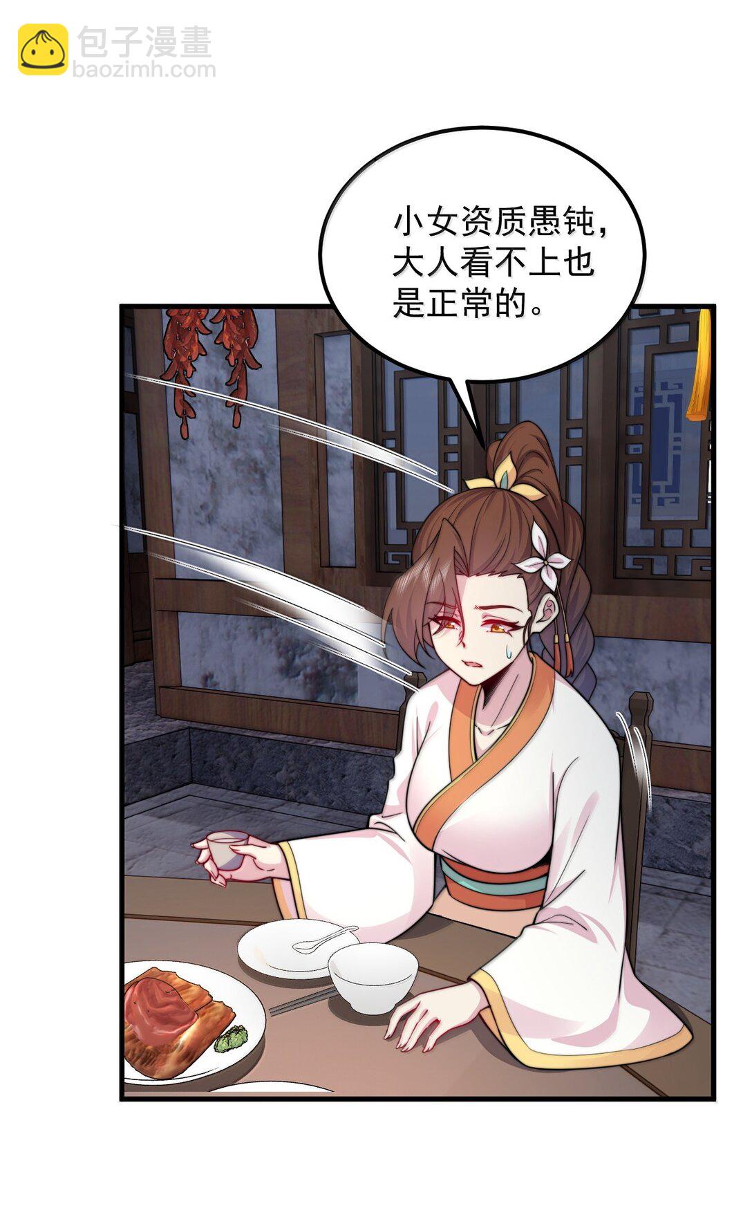 130 稍微改改原著-第130话