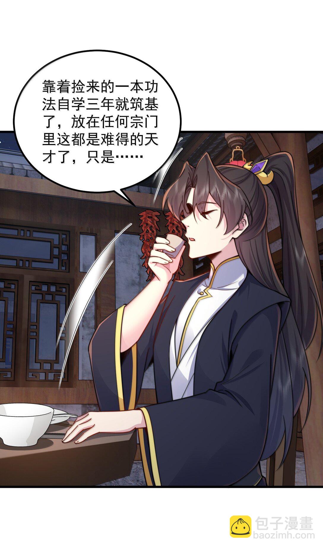 130 稍微改改原著-第130话