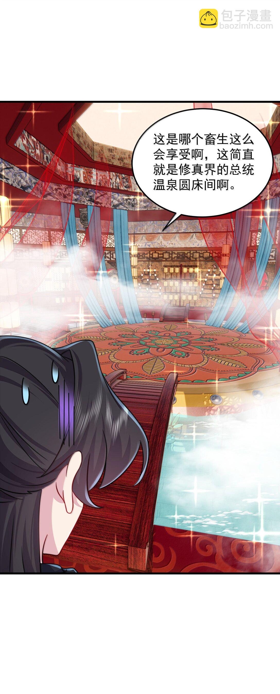 134 套房中的福利-第134话