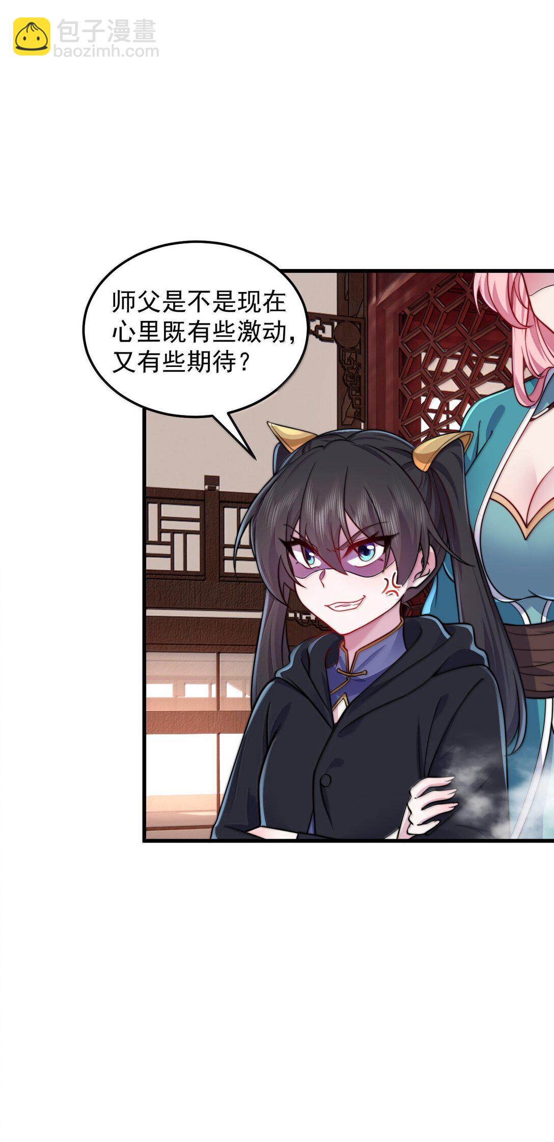 134 套房中的福利-第134话