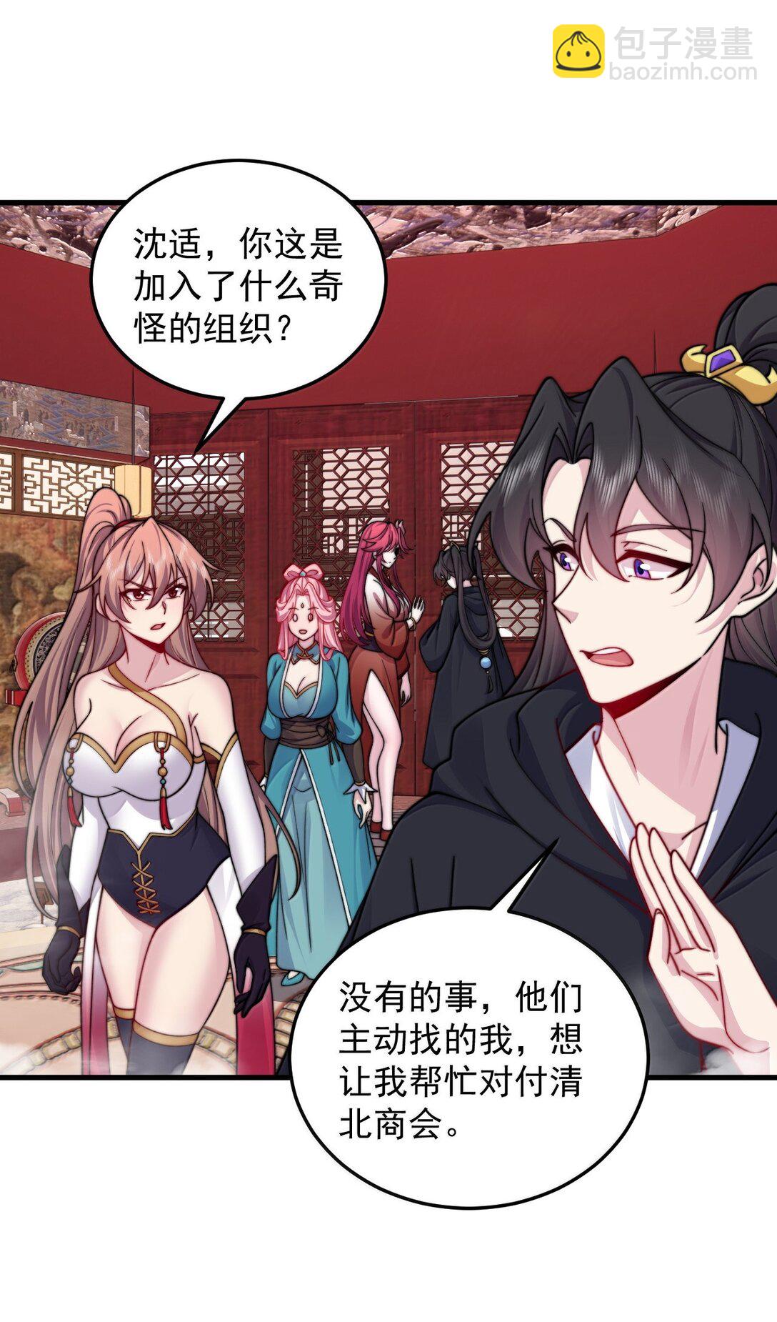 134 套房中的福利-第134话