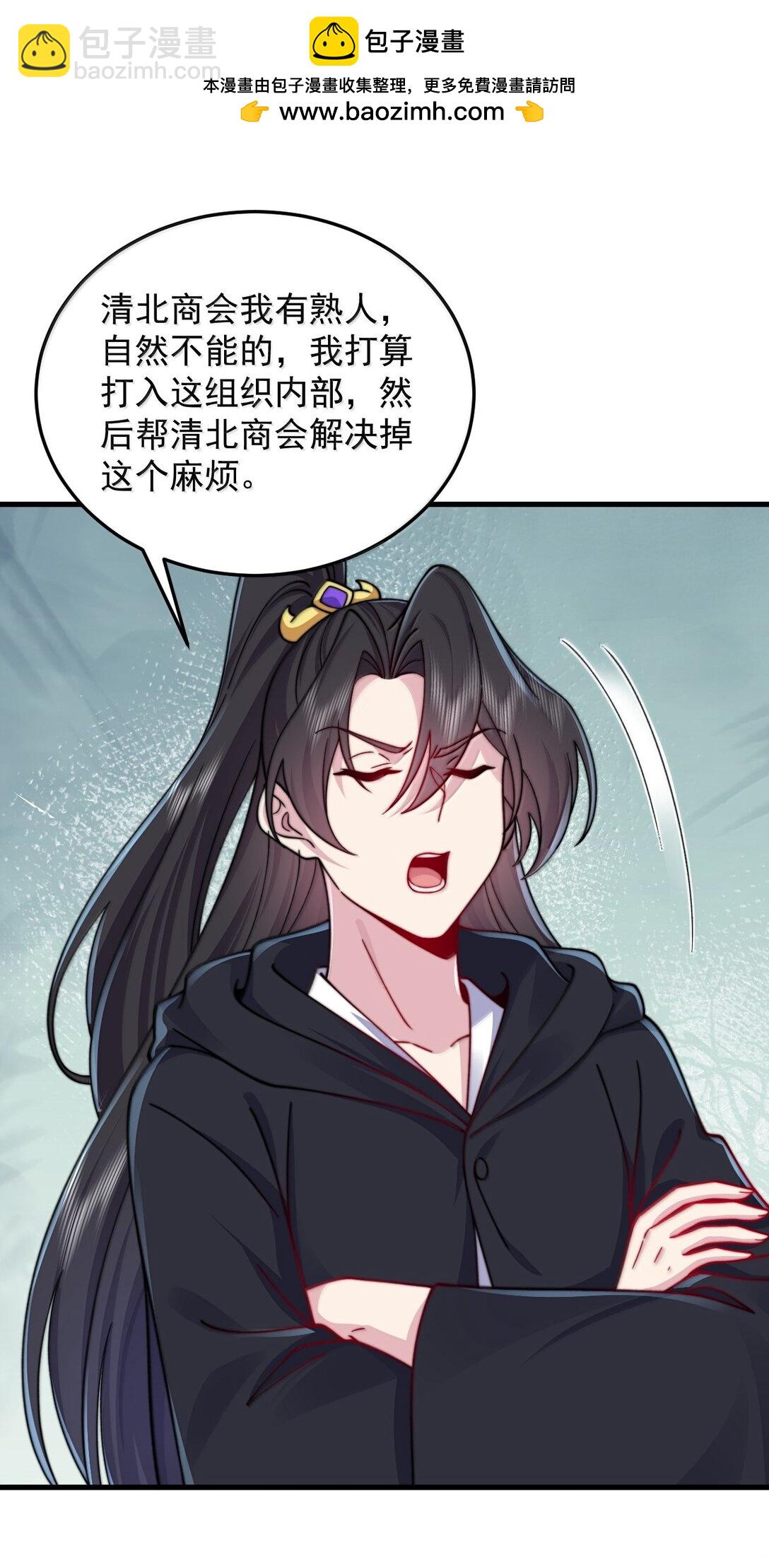 134 套房中的福利-第134话