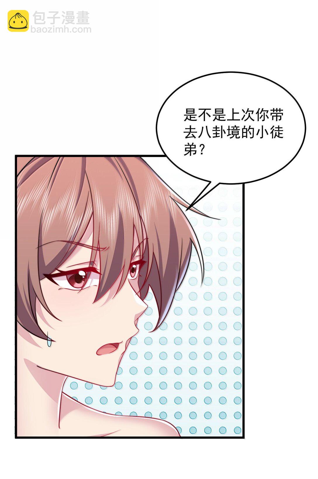 134 套房中的福利-第134话