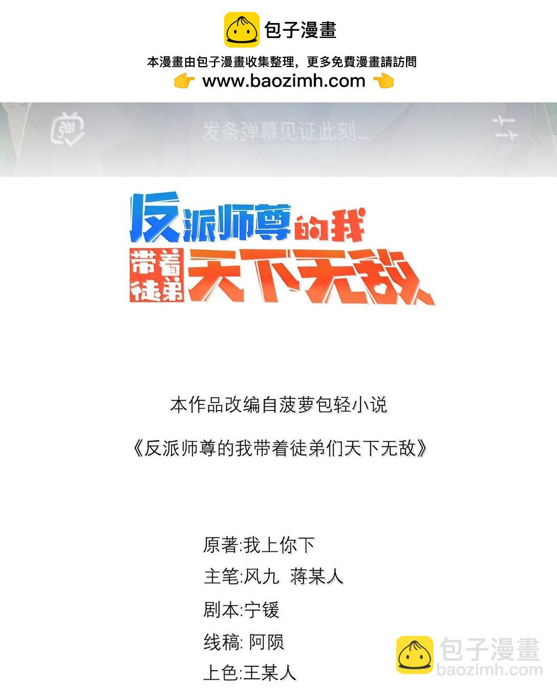 134 套房中的福利-第134话