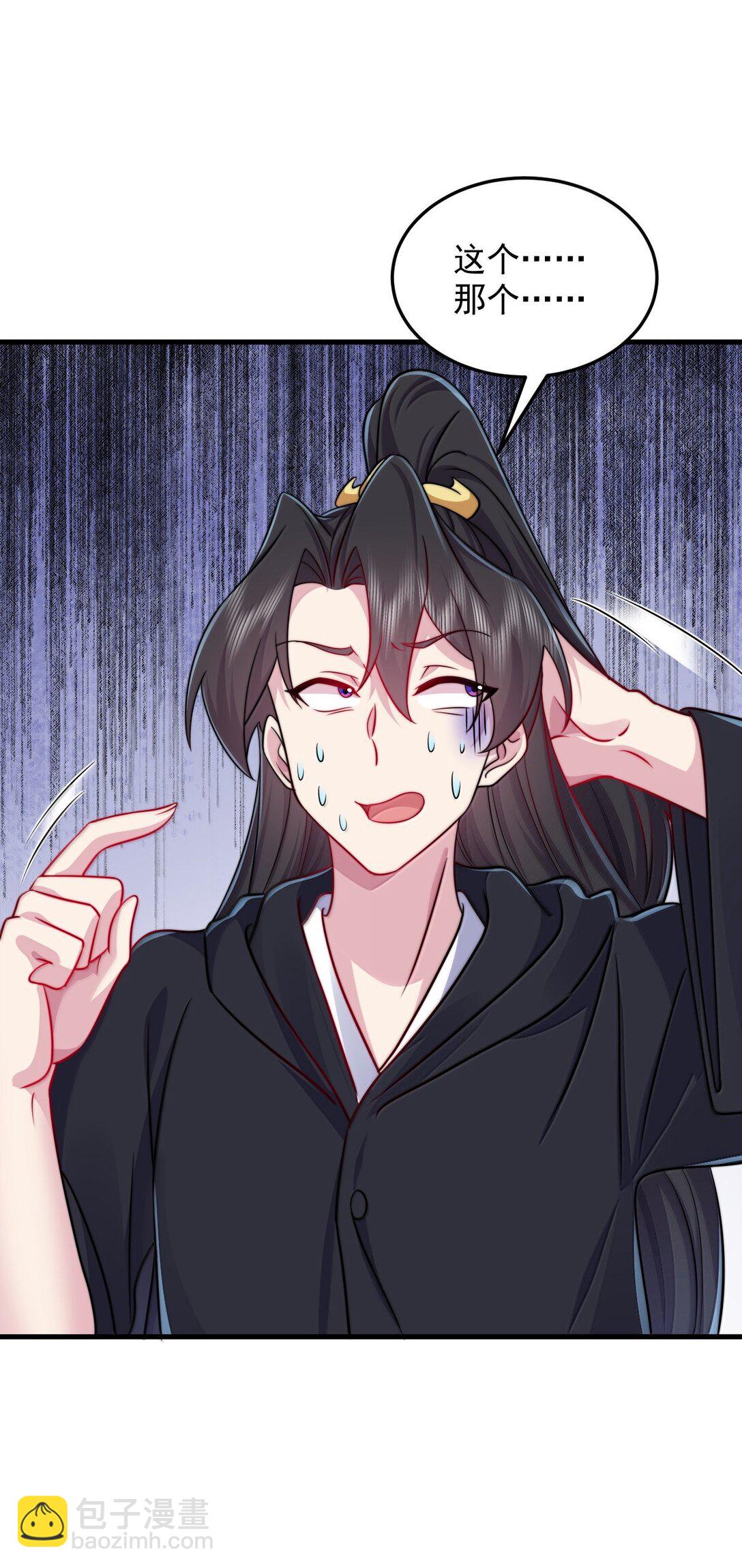 134 套房中的福利-第134话