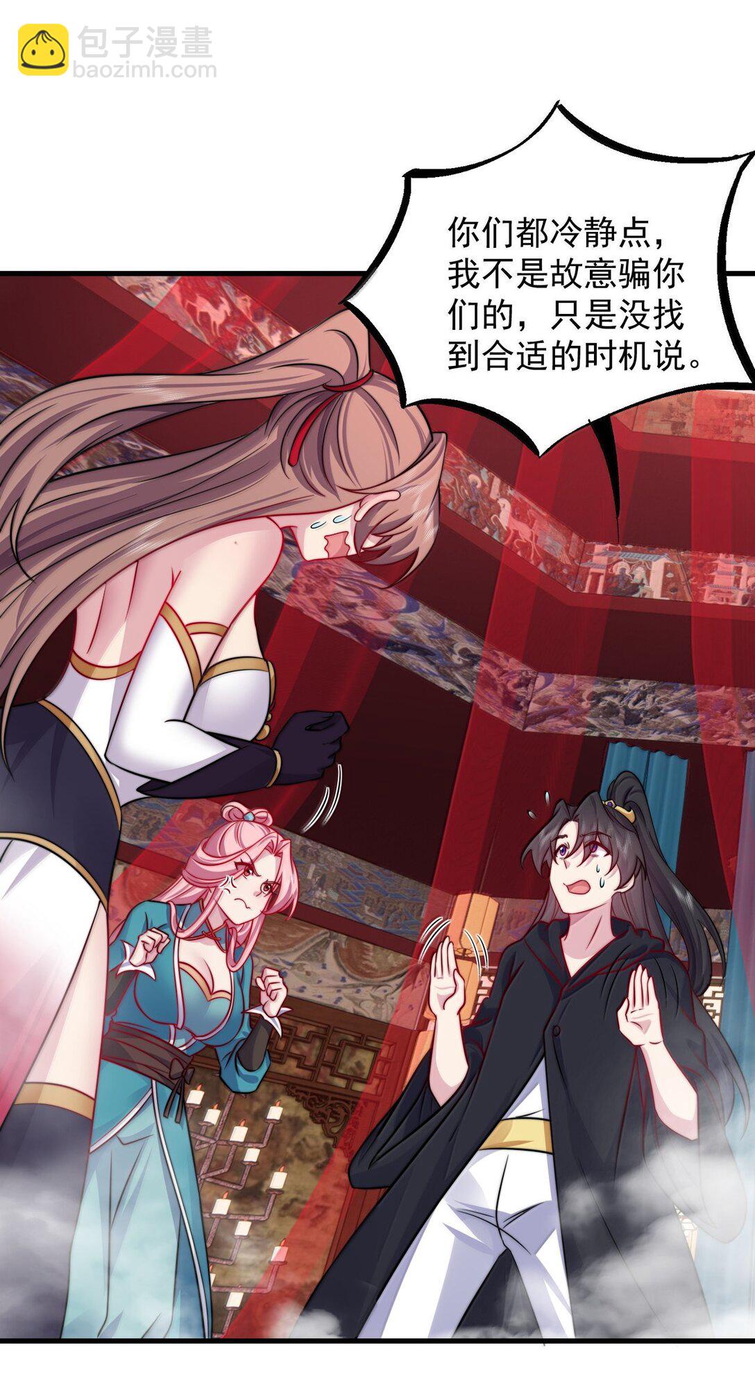 134 套房中的福利-第134话