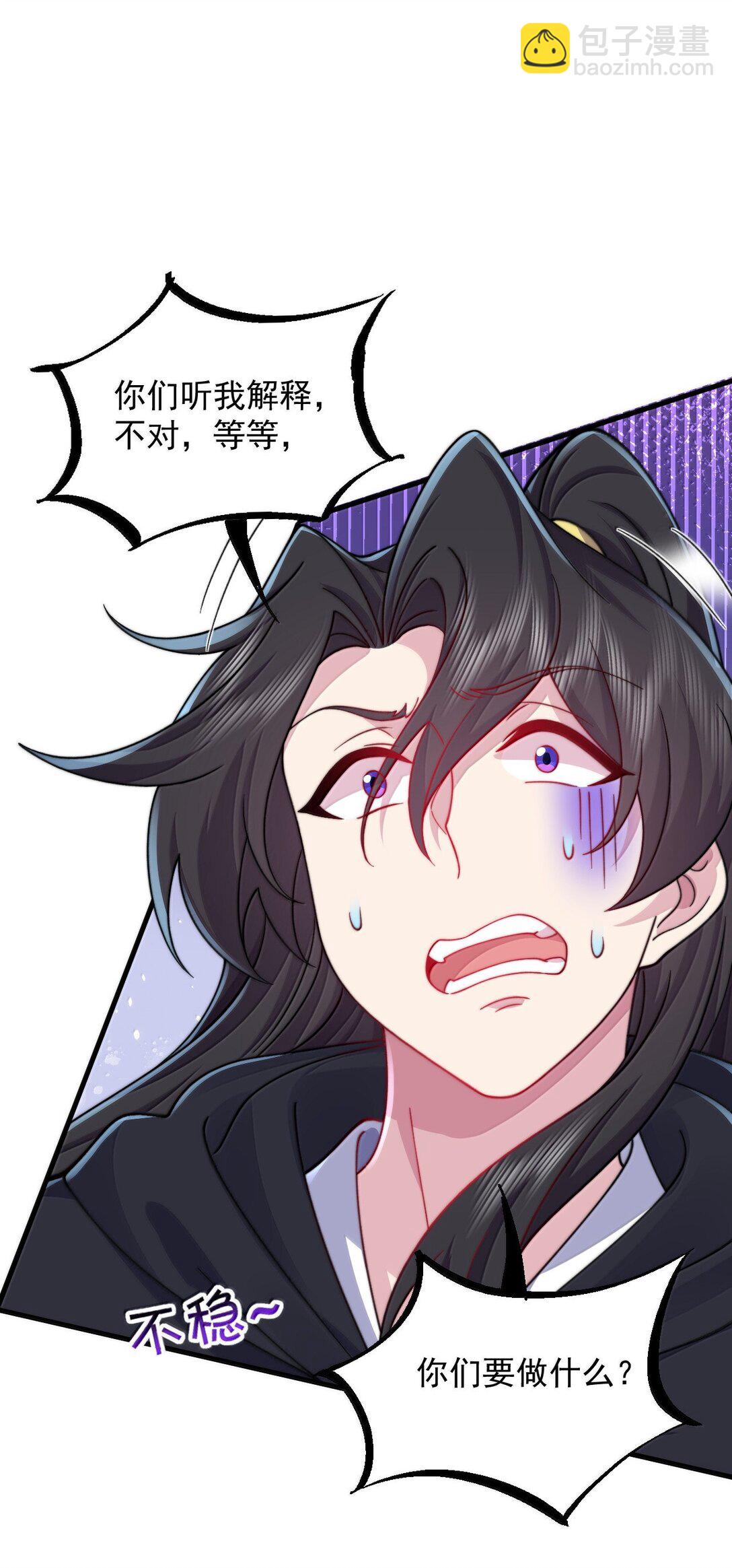 134 套房中的福利-第134话