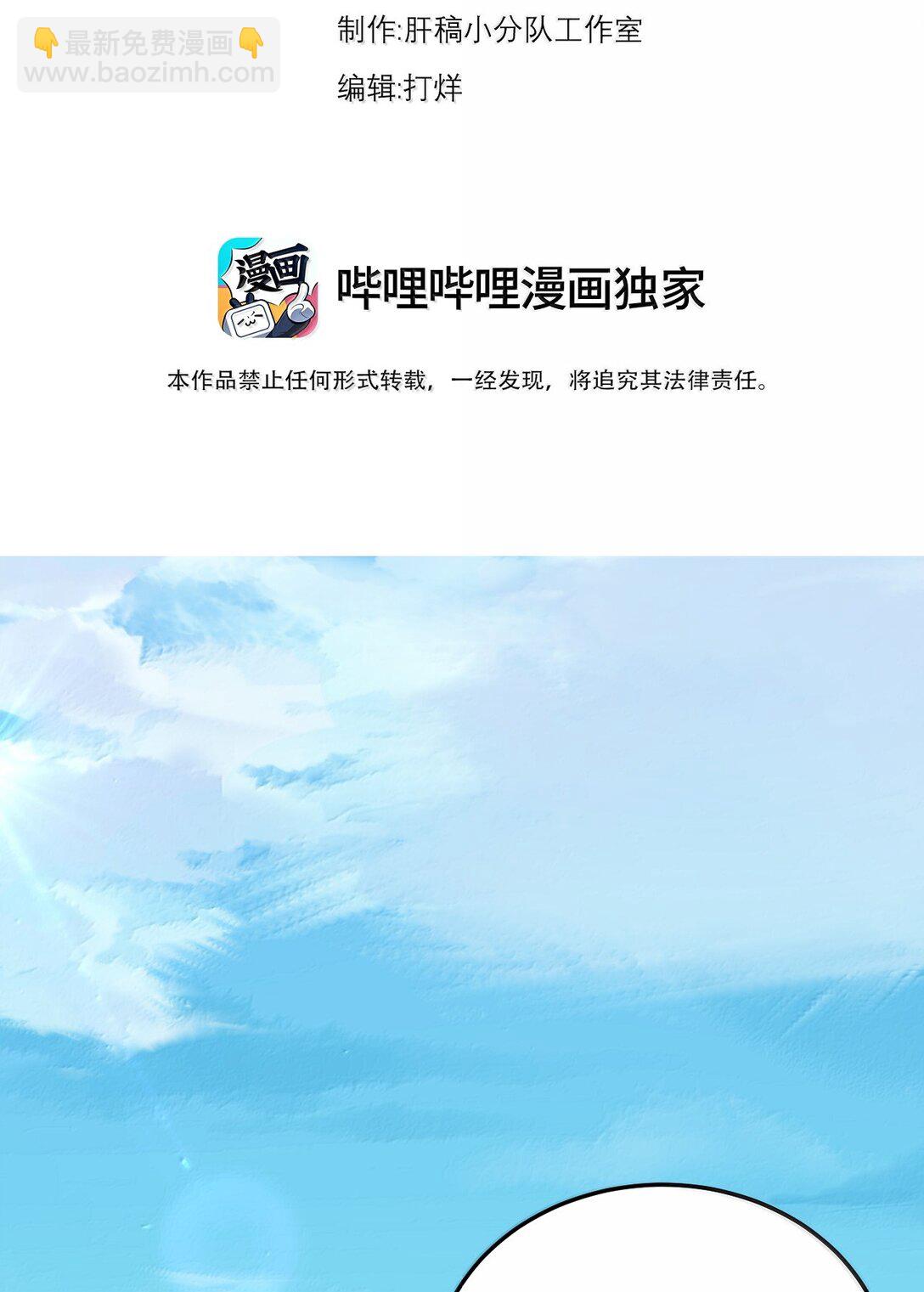 134 套房中的福利-第134话