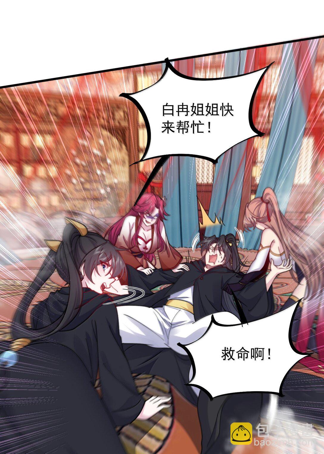 134 套房中的福利-第134话