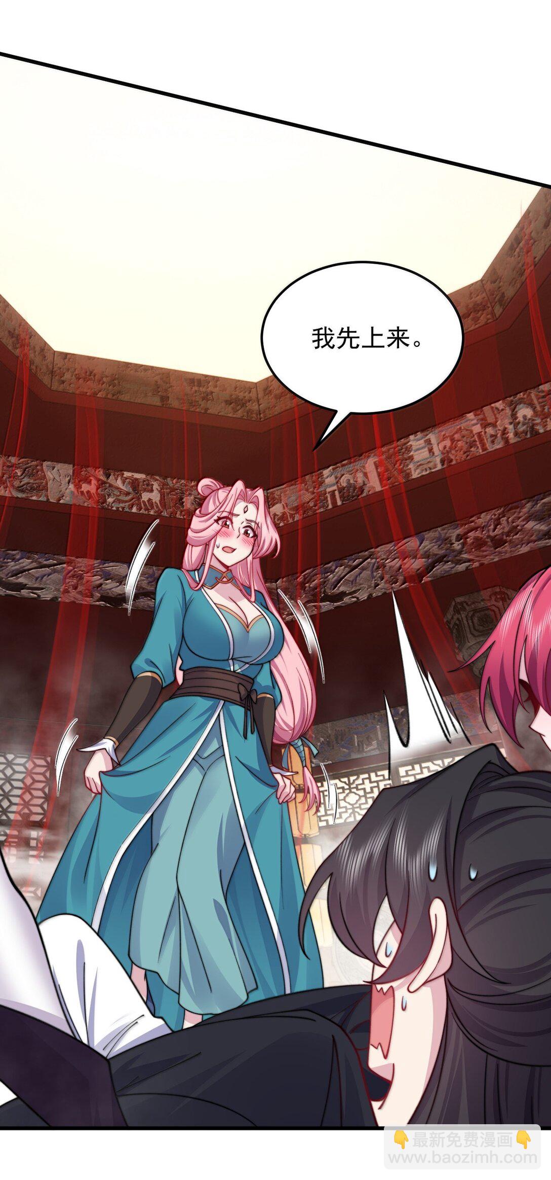 134 套房中的福利-第134话