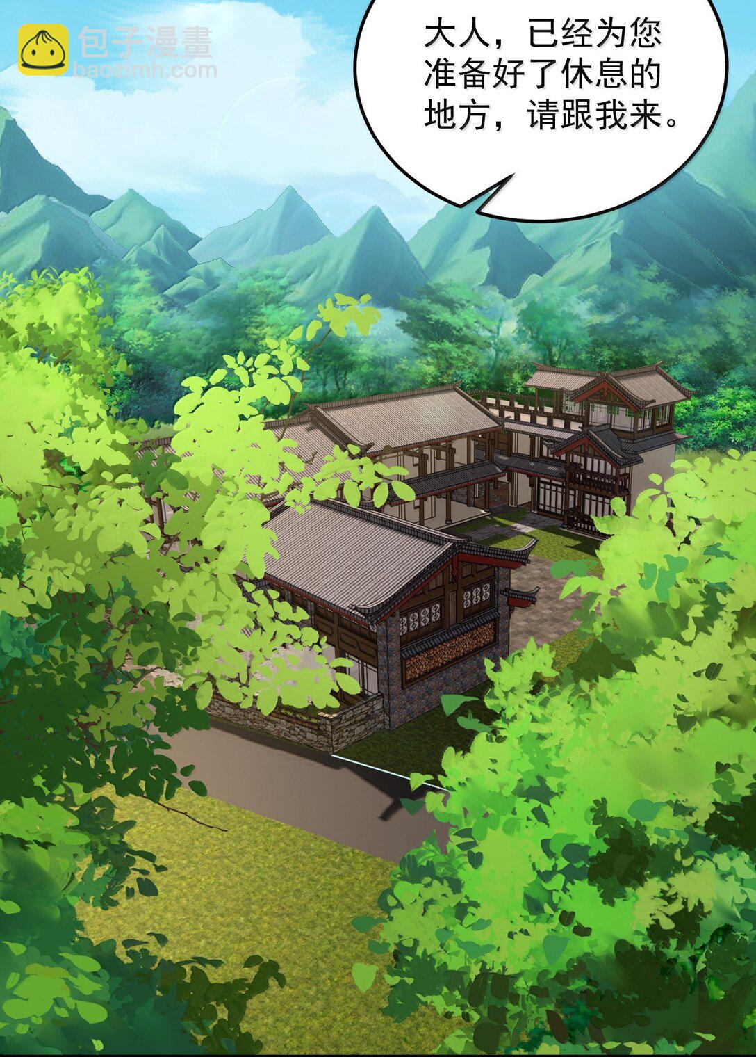 134 套房中的福利-第134话