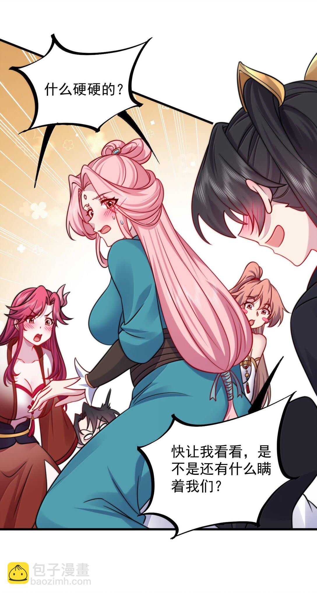 134 套房中的福利-第134话