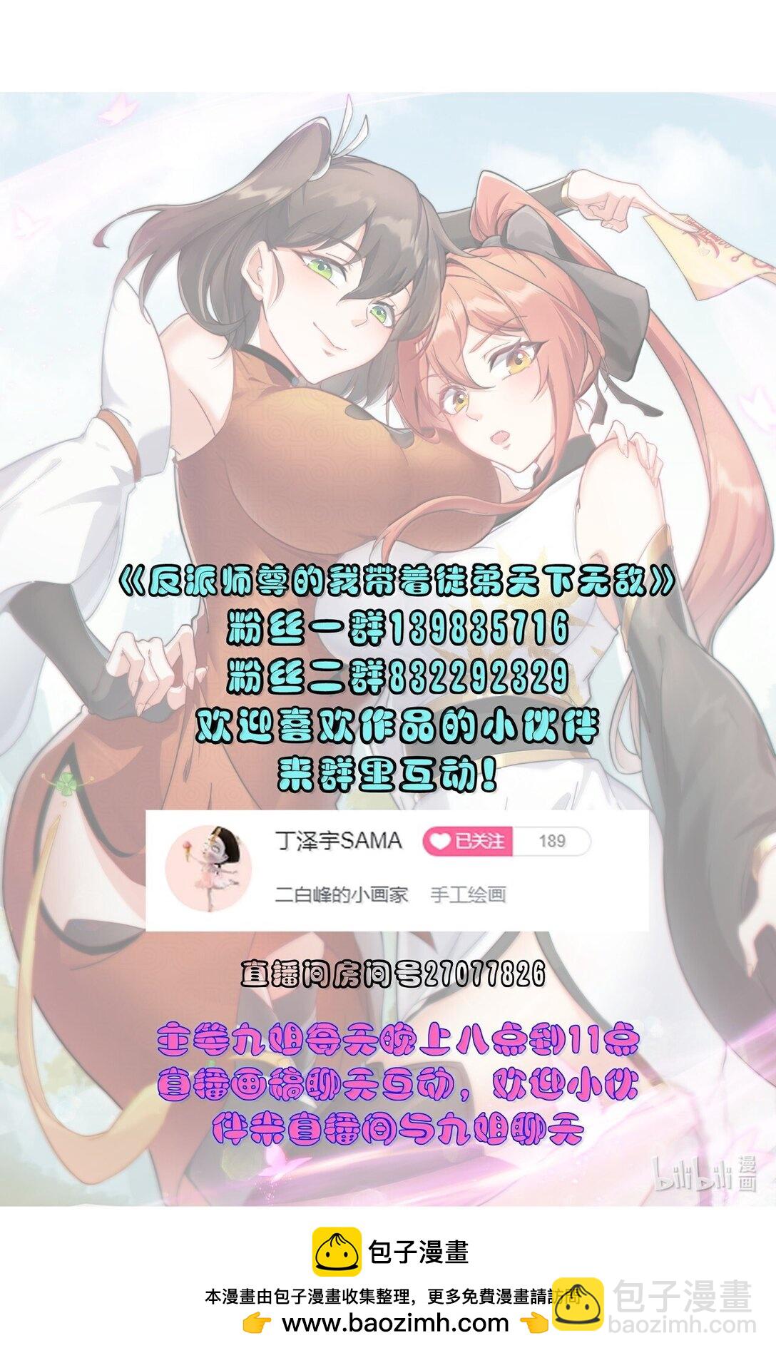 134 套房中的福利-第134话