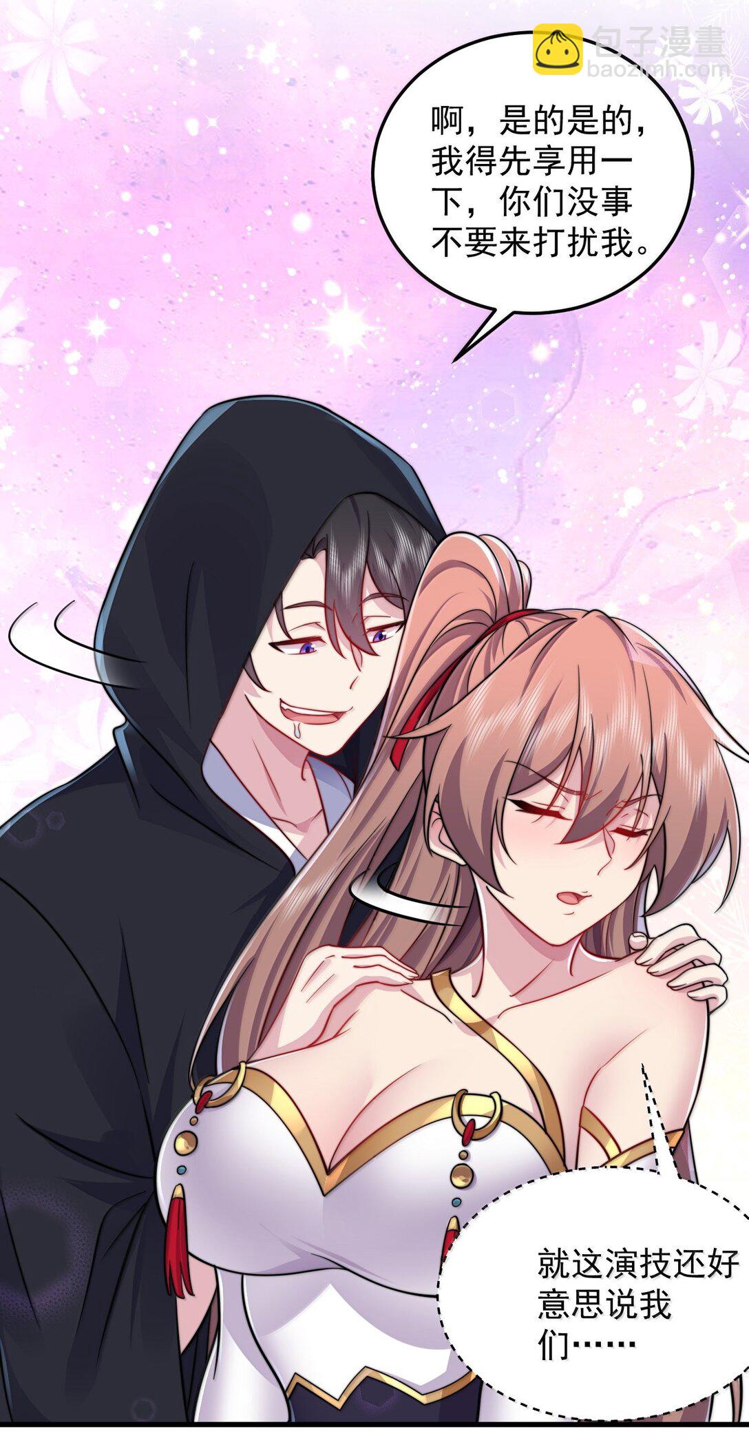 134 套房中的福利-第134话