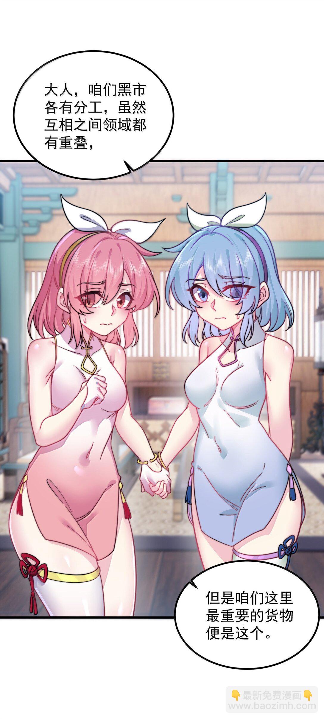 136 邀功(1/2)-第136话