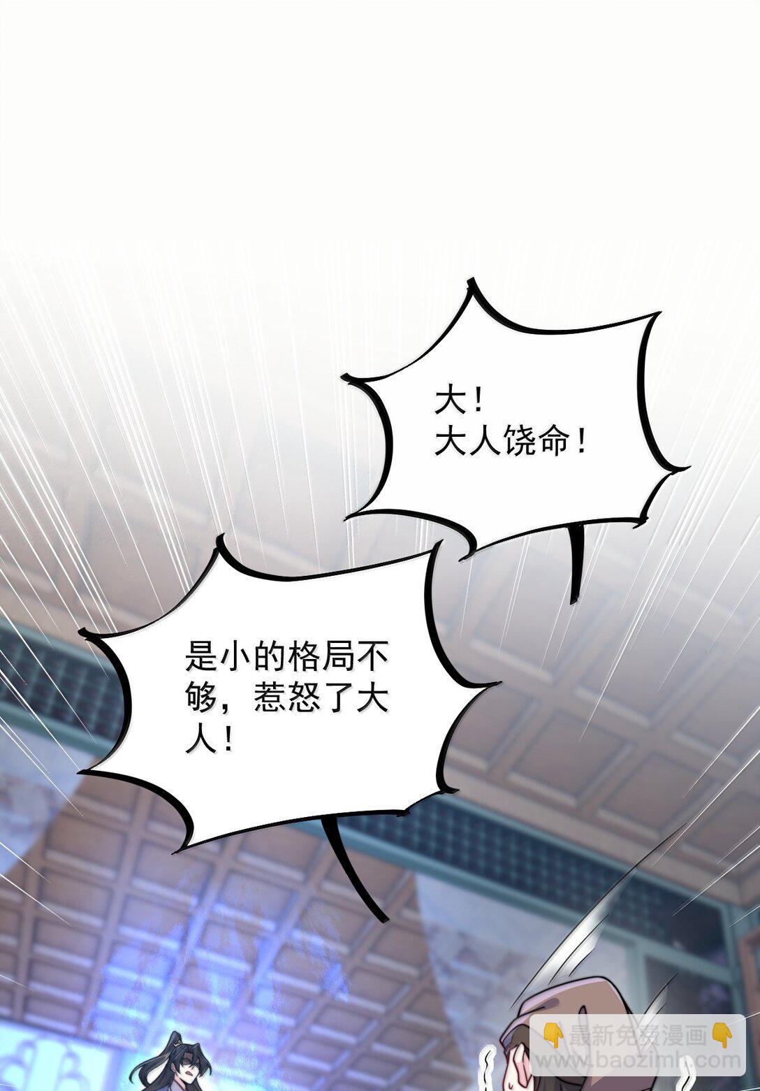 136 邀功(1/2)-第136话