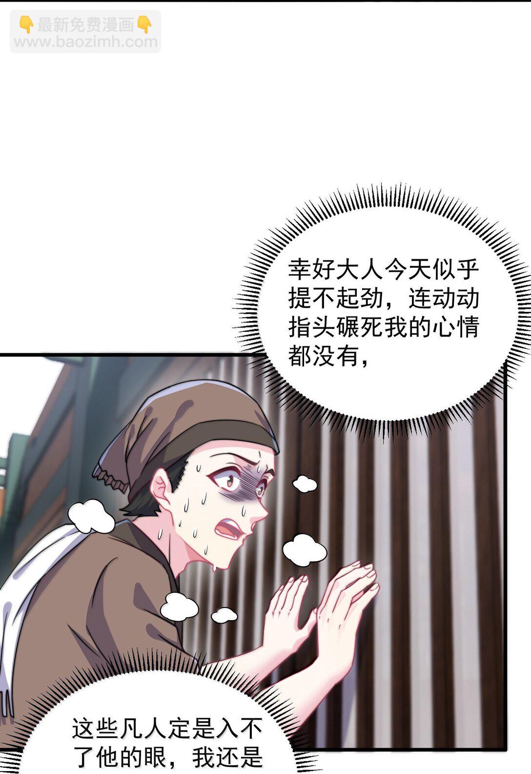 136 邀功(1/2)-第136话