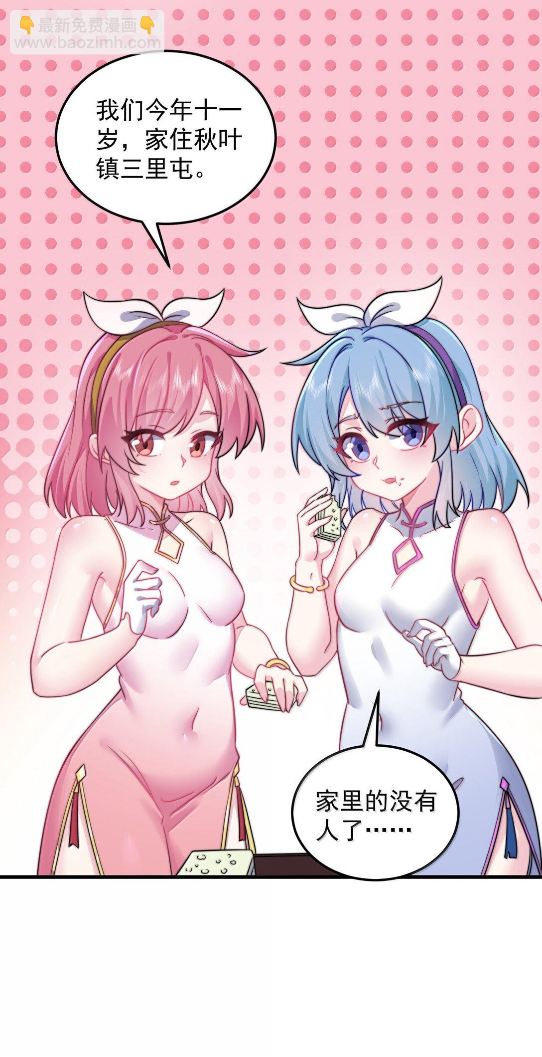 136 邀功(1/2)-第136话