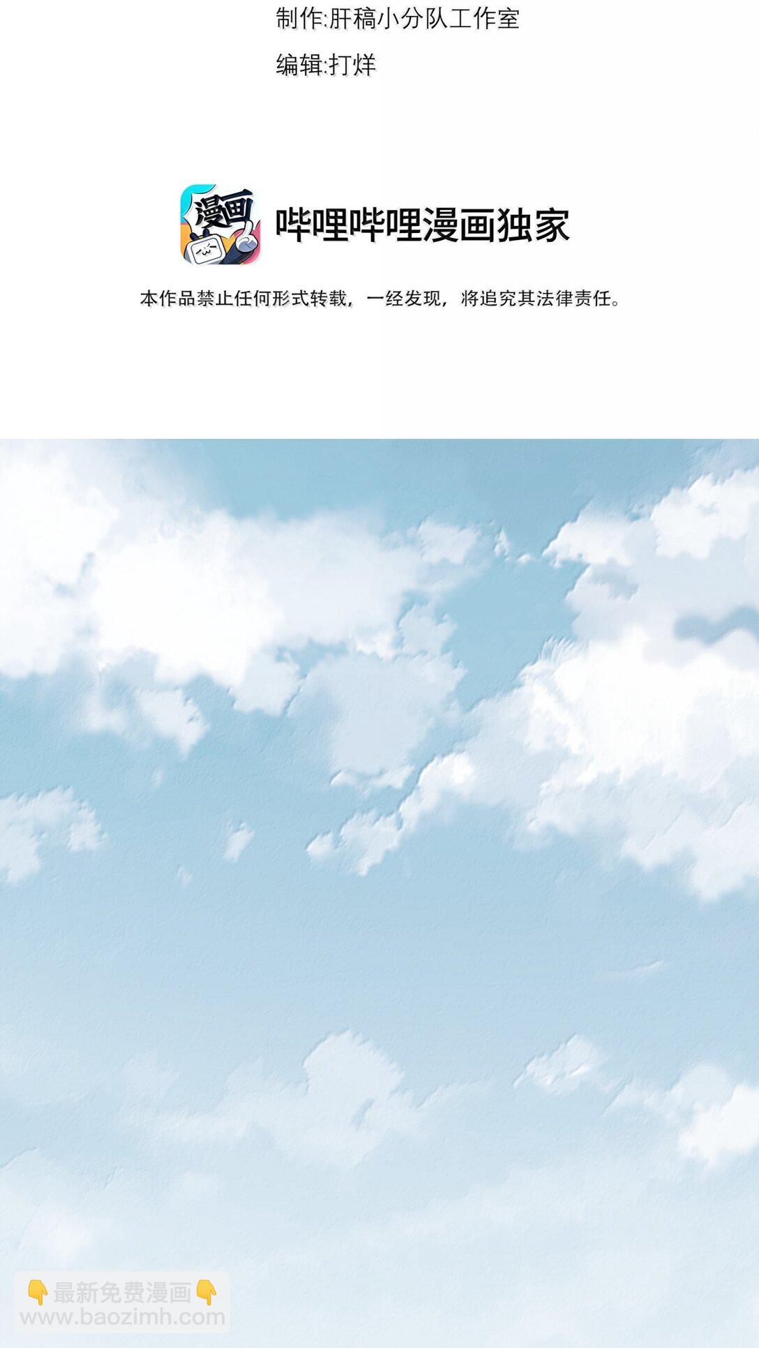 136 邀功(1/2)-第136话