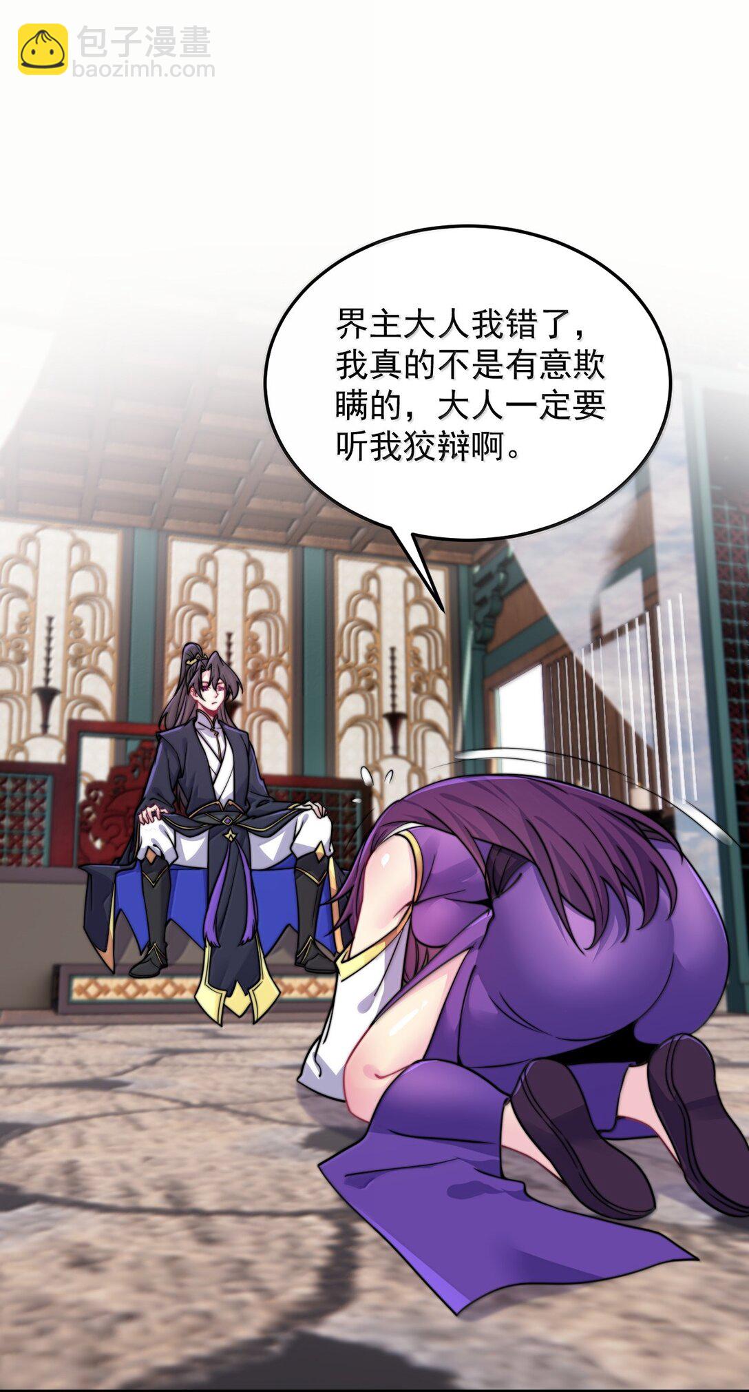 136 邀功(1/2)-第136话